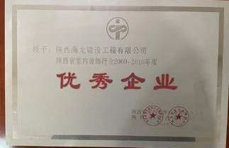 优秀企业